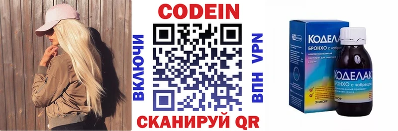 Codein Purple Drank  Нюрба 